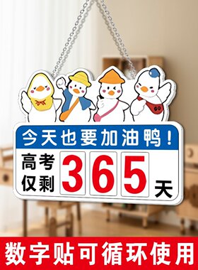 中考倒计时牌提醒牌班级