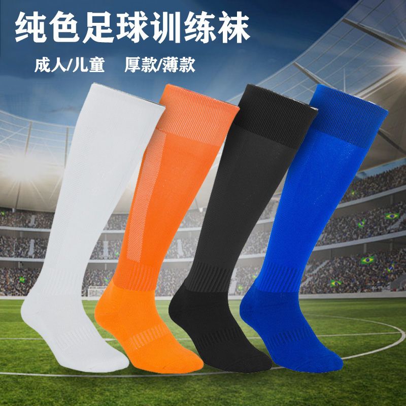 纯色高筒足球袜夏季薄款