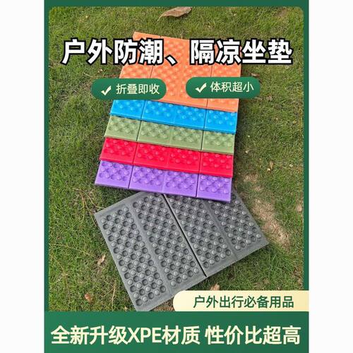 户外钓鱼露营EVA泡沫坐垫