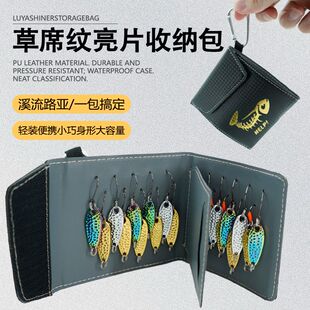 路亚亮片包溪流微物亮片包便携收纳包马口飞蝇钩饵盒假饵收纳PU包