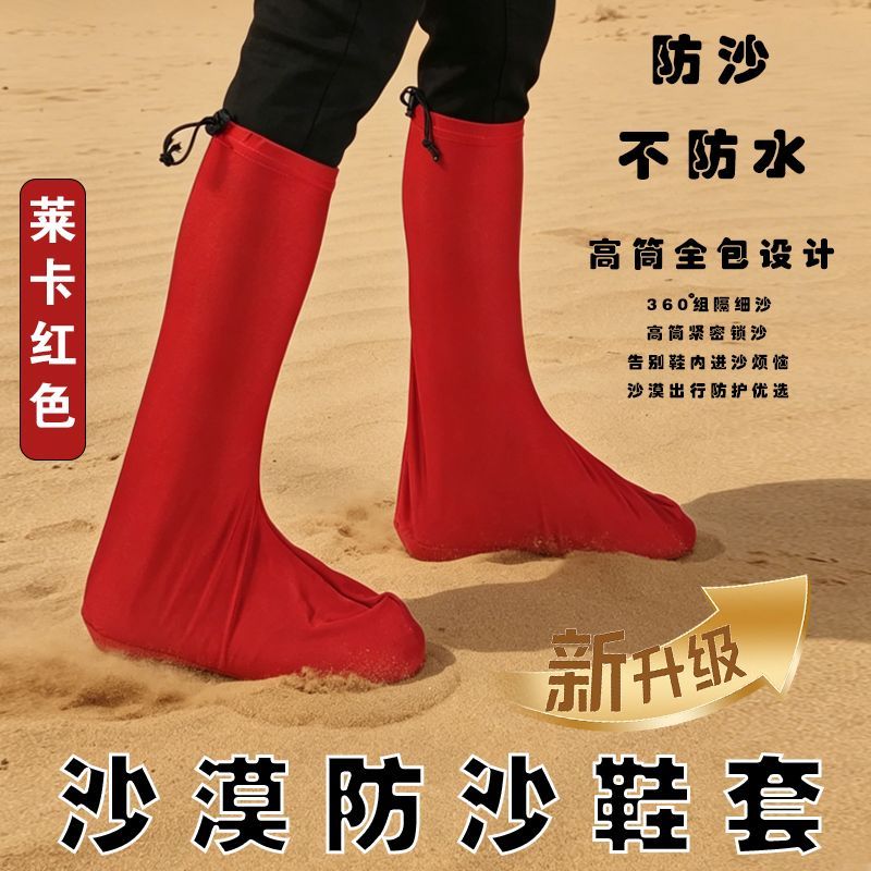防沙鞋套抽绳款户外徒步