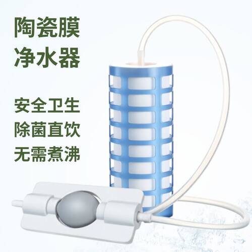 净易单兵净水器户外便携
