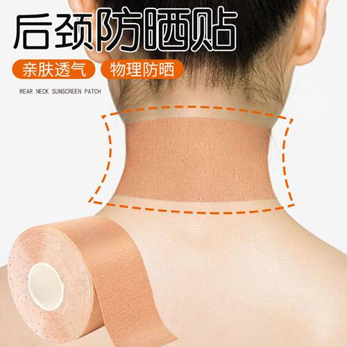 后颈防晒贴脖子神器紫外