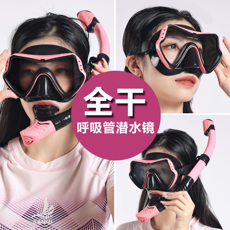成人全干式呼吸管泳镜一体专业游泳浮潜呼吸管潜水眼镜呼吸管套装