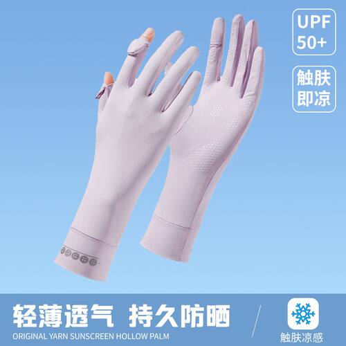 冰丝防晒手套女春夏季户