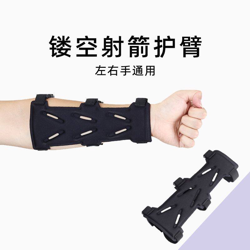 弓箭射箭护臂双层加厚男女款通用复合反曲弓户外箭馆射击训练护具