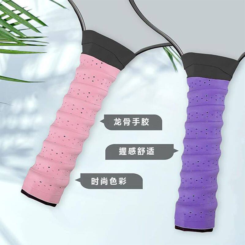 匹克球手胶缠绕带吸汗防滑热缩手柄胶套皮乒乓球柄手胶吸汗带
