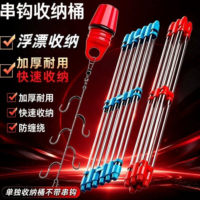 串钩收纳桶折叠漂筒漂盒透明桶鱼漂筒竿稍保护桶加长漂筒收纳神器