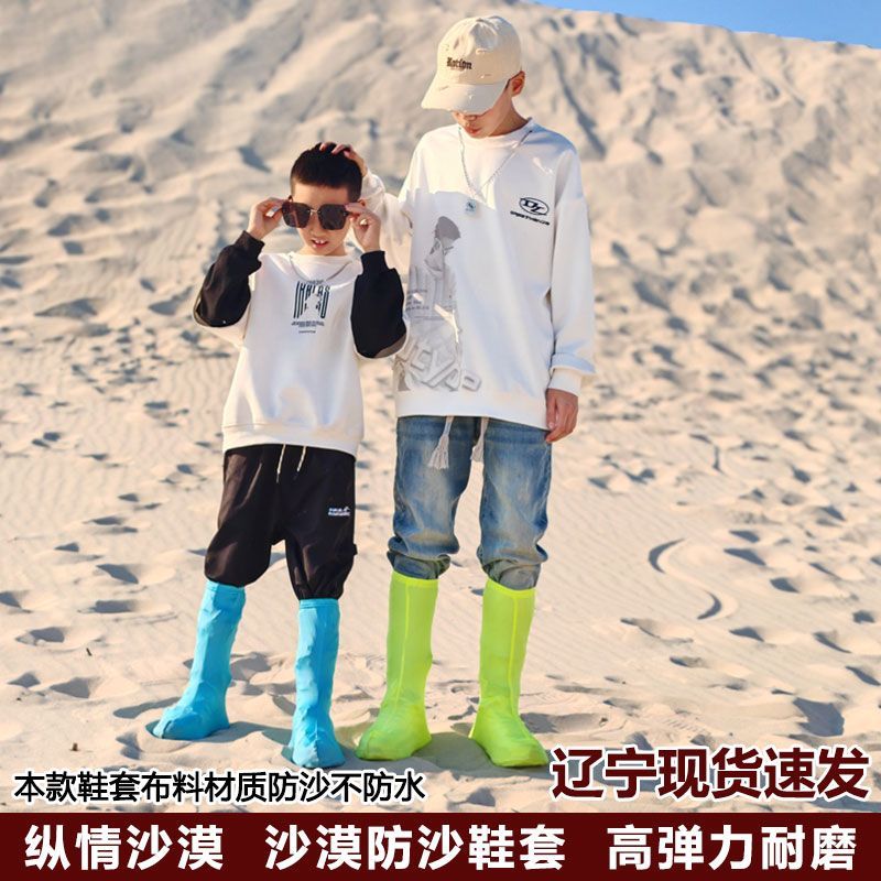 沙漠防沙脚套高筒加厚鞋套男士腿套户外女士沙袜旅游弹力耐磨儿童