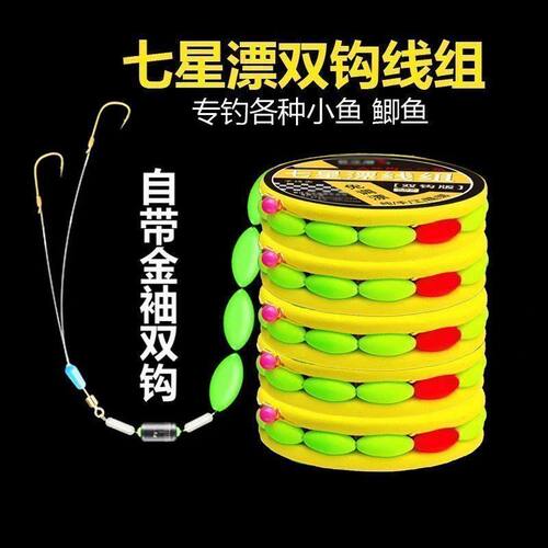 七星漂线线组套装7星浮漂