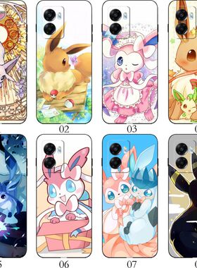 月亮太阳仙子伊布 适用 iQOO U5x/8/10/Neo6 SE/11S/11/7/8/9/9s/Z6/Z6x/Z7/Z7x/Z8/Z8x/OPPO K10X/K1手机壳