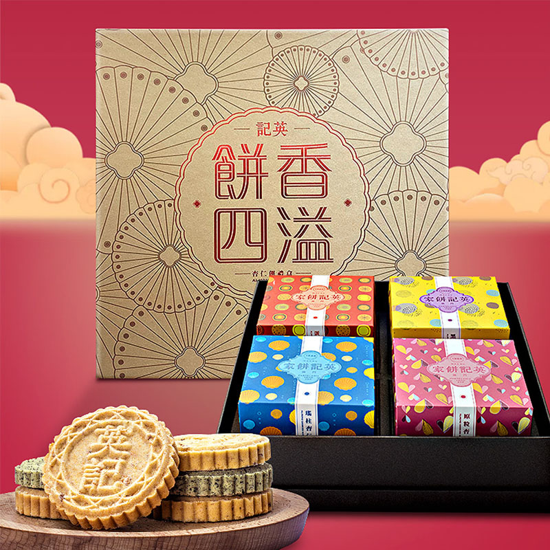 澳门特产英记饼香四溢礼盒504g休闲糕点代餐零食杏仁饼干伴手礼盒