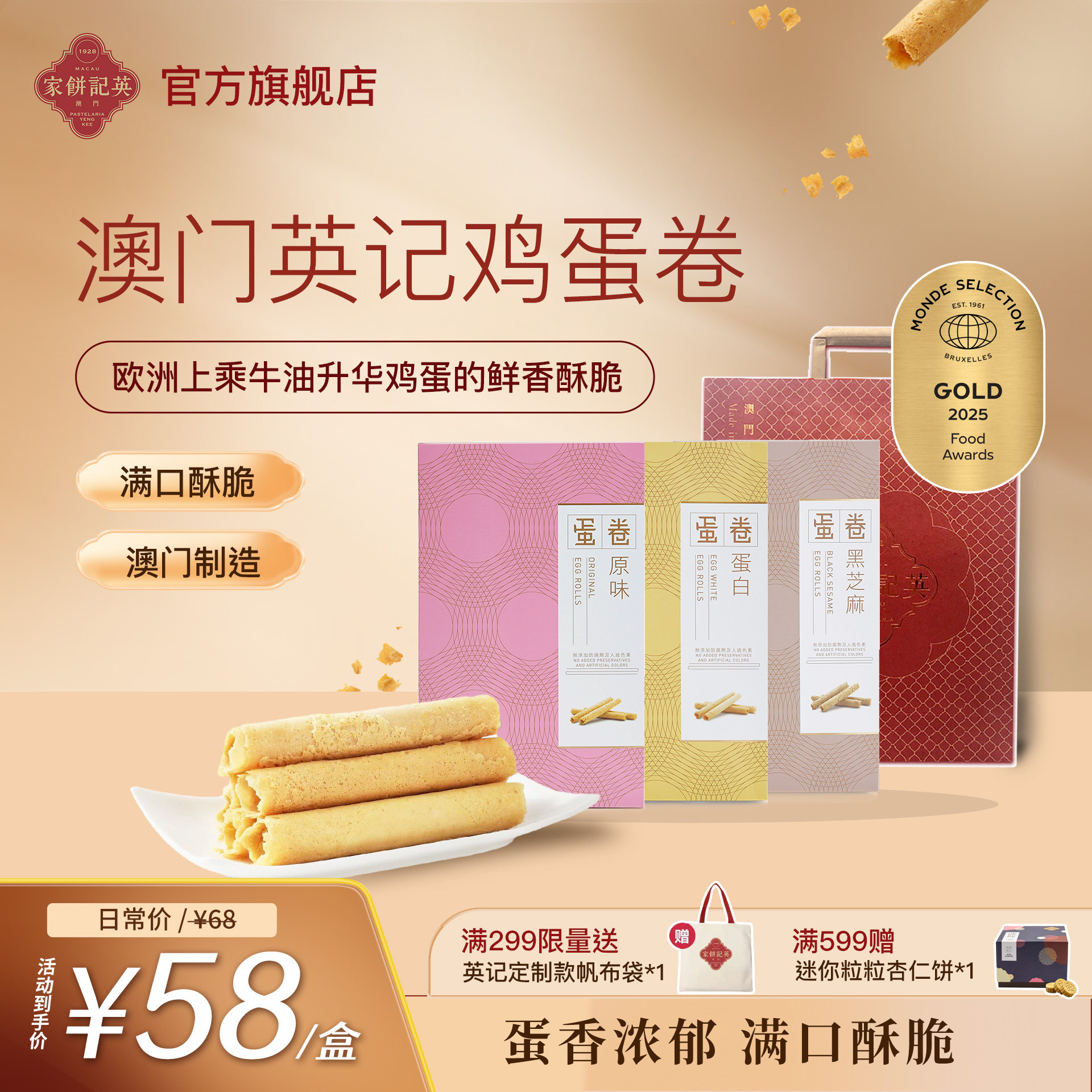 英记饼家澳门鸡蛋卷特产伴手礼礼盒老式手工港式原味蛋卷儿童零食