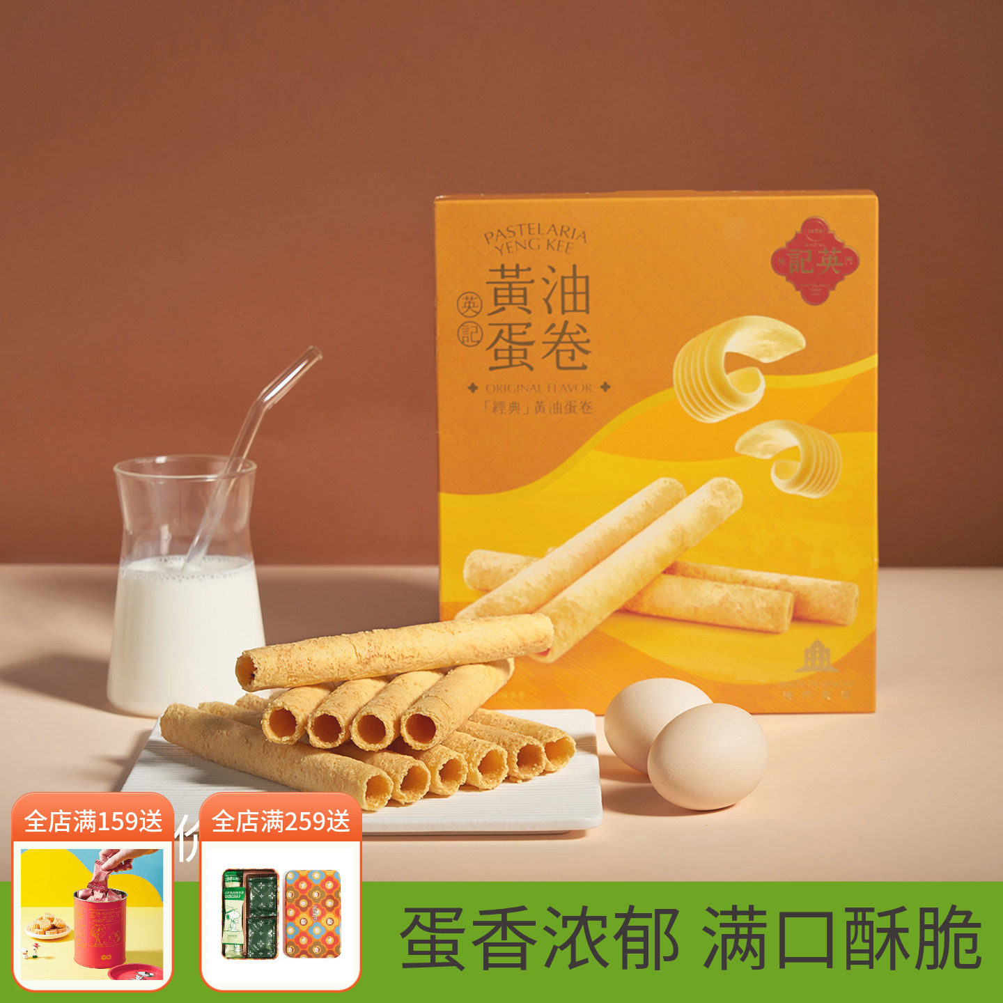 英记饼家澳门鸡蛋卷特产伴手礼礼盒老式手工港式原味蛋卷儿童零食