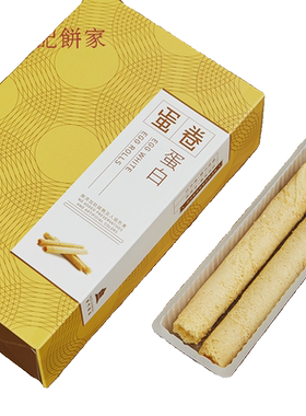 原味蛋卷英记澳门特产