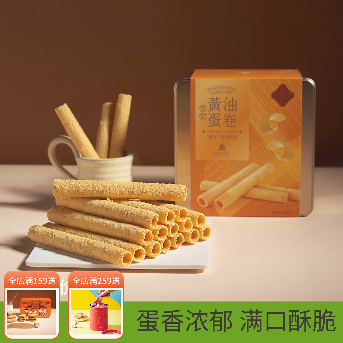 英记黄油鸡蛋卷老港式手工糕点澳门特产休闲茶点心零食品伴手礼盒
