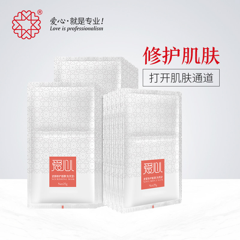爱心301逆颜修护面膜补水保湿晒后修护淡化细纹 提亮