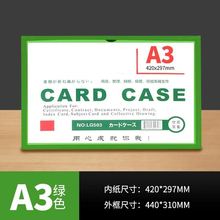a4透明硬膠套資料套營業執照保護套a3硬卡套出生證明保護套a5b4b8