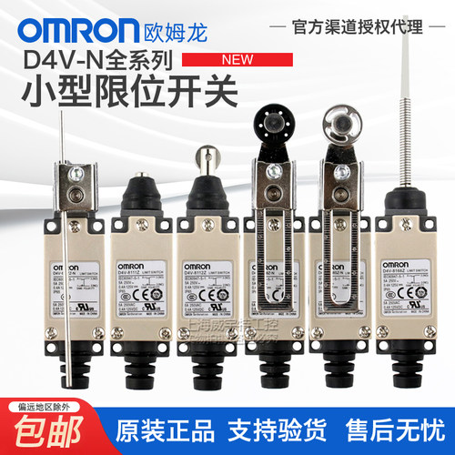 omron/欧姆龙行程限位开关D4V
