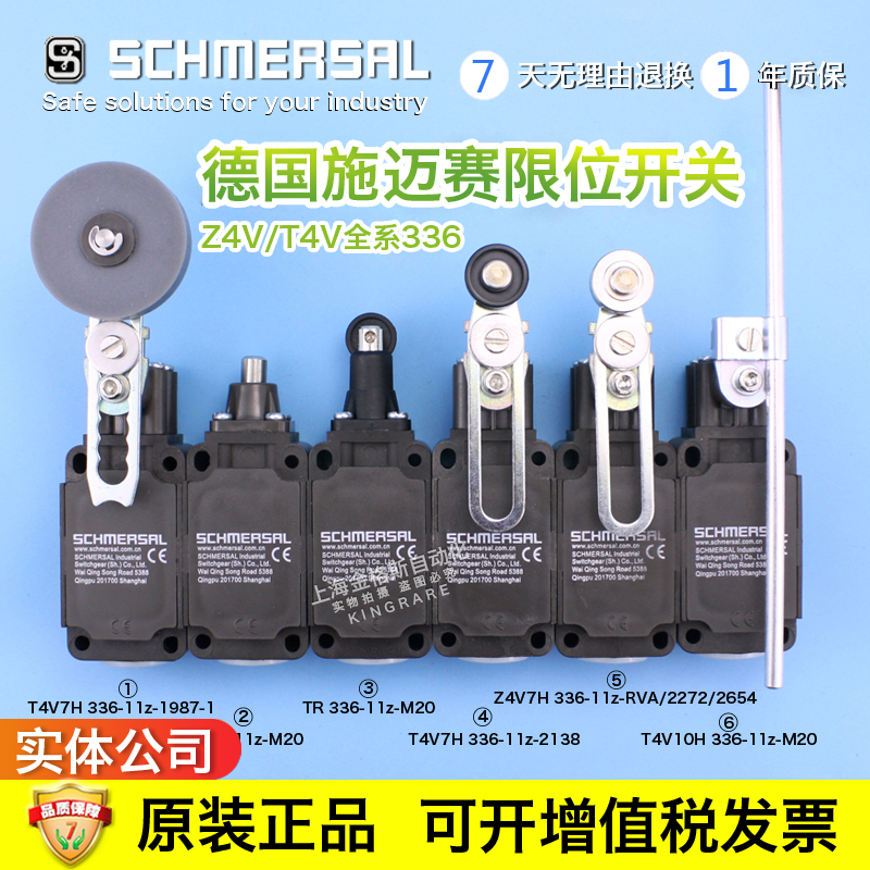 施迈赛行程限位开关Z4V7H336-11z-RVA2272-2654 ZS  ZR336-11z TV