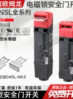 omron/欧姆龙电磁锁安全门开关D4SL-N2NFA-D D4SL-N2NFG-D N2FFGN