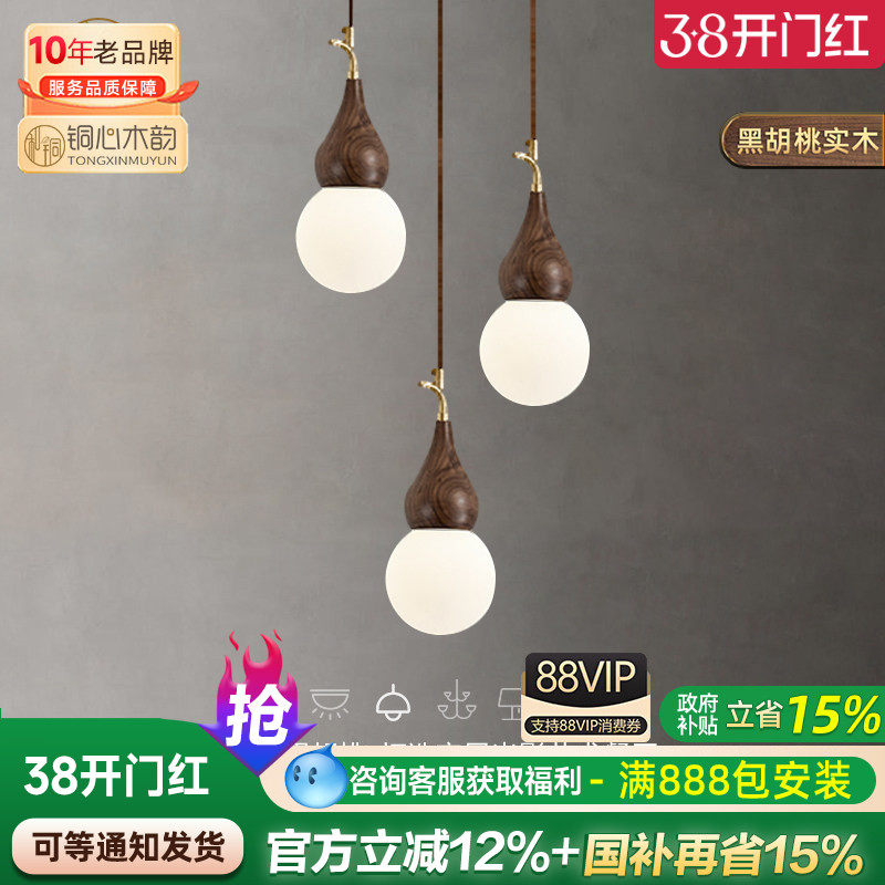 餐厅灯现代简约圆球吧台灯胡桃木床头灯个性创意小吊灯新中式吊灯