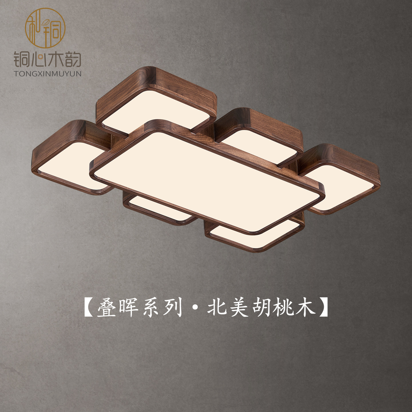 新中式客厅灯长方形黑胡桃木大厅灯具创意实木led房间卧室吸顶灯