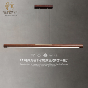 餐厅吊灯胡桃木工作室吧台灯具 北欧简约实木长条茶室吊灯led个性
