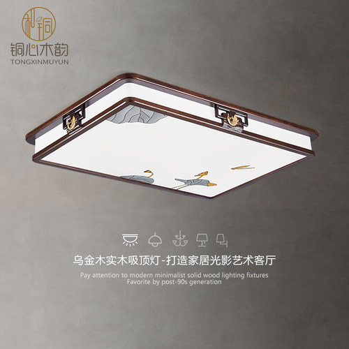 新中式吸顶灯实木客厅简约灯具
