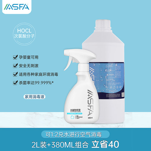 日本次氯酸杀菌汽车免洗手消毒液