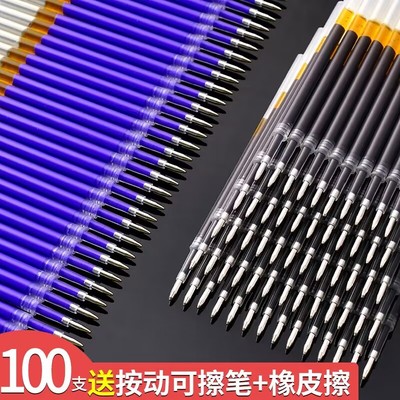 网红按动热可擦笔芯晶蓝色小学生