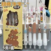 三年二班卡皮巴拉按动中性笔ins高颜值可爱软握硅胶学生ST黑笔0.5