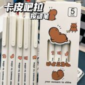三年二班小红书卡皮巴拉按动中性笔ins高颜值学生刷题顺滑好写0.5