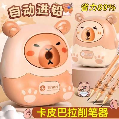 晨光卡皮巴拉削卷笔刀小学生专用