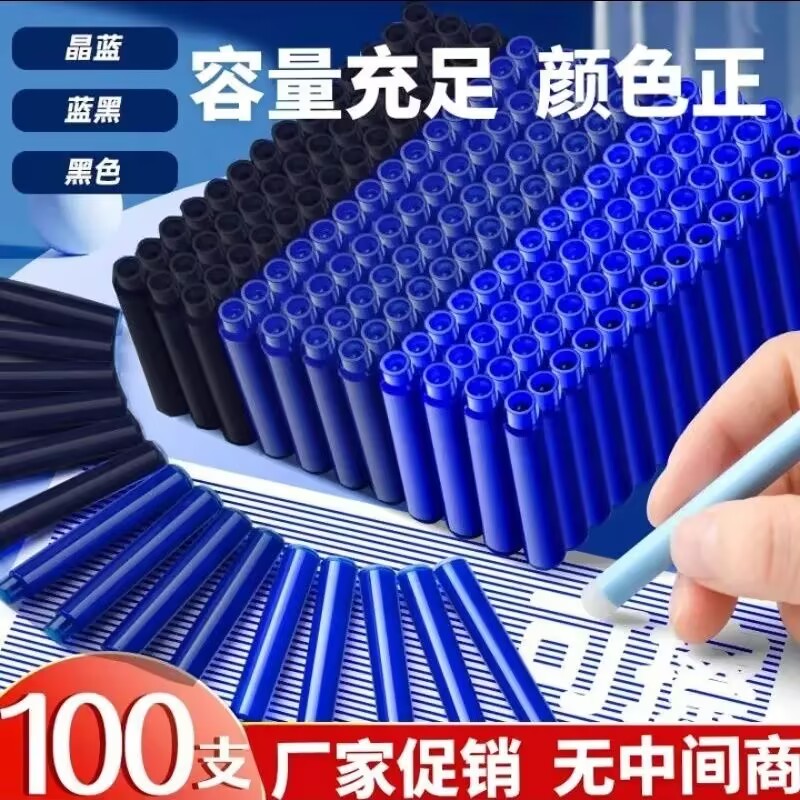 三年二班热敏可擦墨囊钢笔小学生