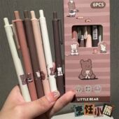 三年二班面包熊按动中性笔ins高颜值少女心学生速干黑色碳素笔0.5