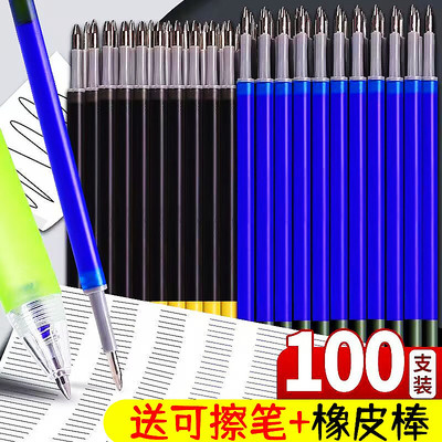 晨光按动热敏可擦笔芯晶蓝小学生