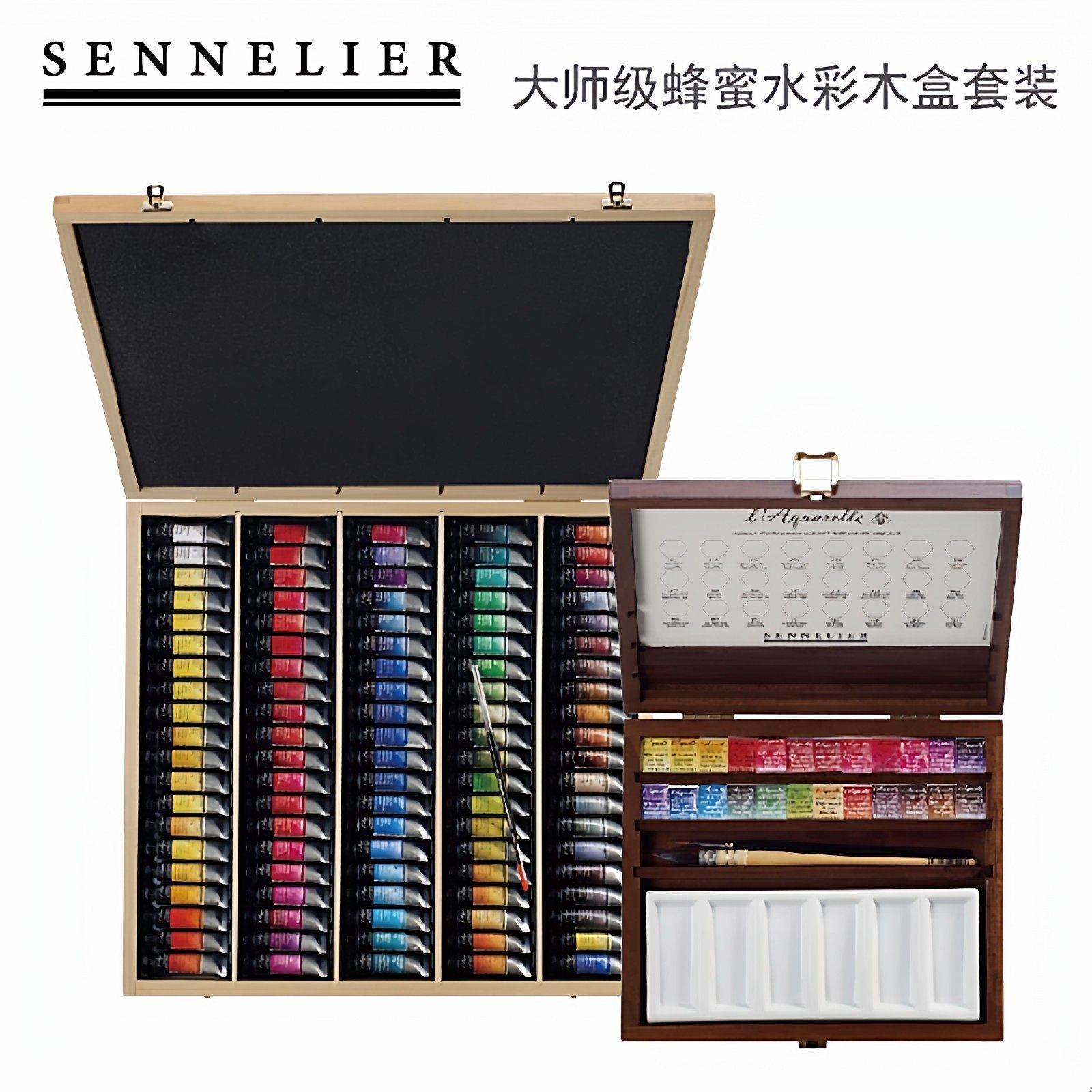 法国进口申内利尔水彩颜料大师级蜂蜜水彩 10ml 豪华木盒套装套