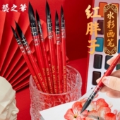 艺之笔212红胖子松鼠毛水彩画笔圆头动物毛笔黑天鹅旅行绘画笔
