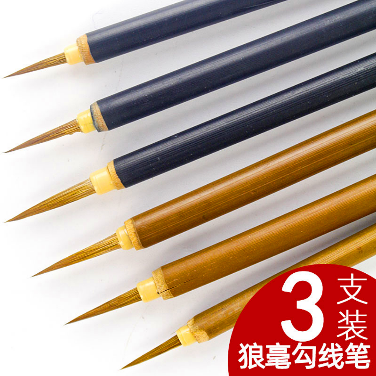 笔大中小狼毫国画美术白描水彩