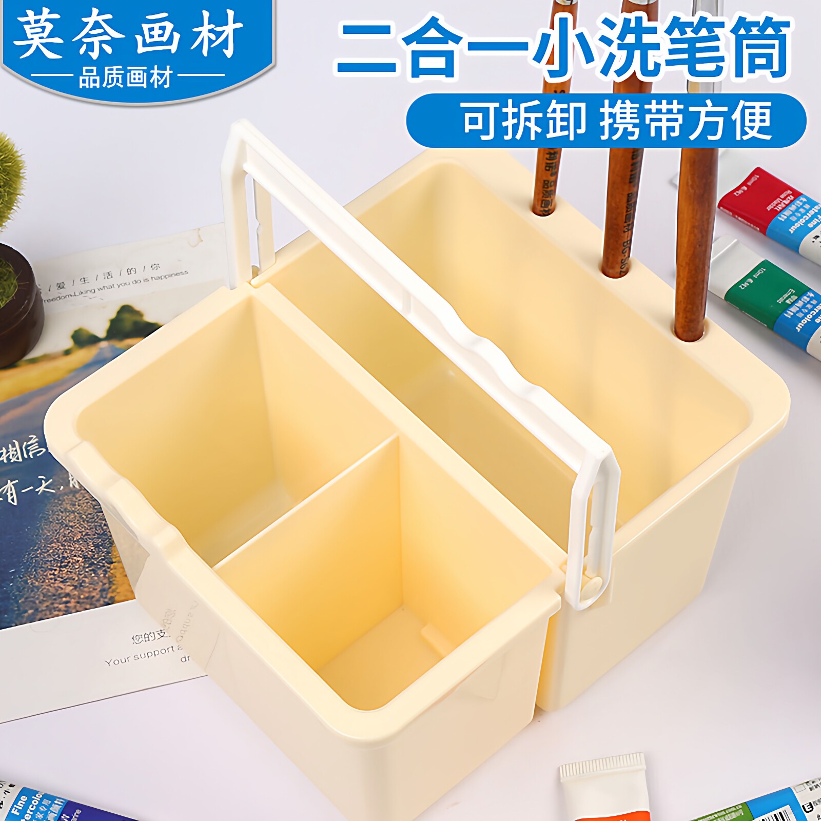 莫奈可折叠洗笔桶水粉水彩