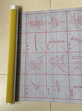 水写书发布初学者水写布练字专用仿宣纸米字格毛笔字帖加厚水写速