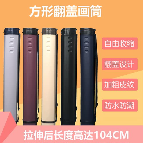 宣纸国画塑料pvc防潮收纳筒