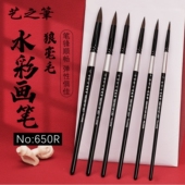艺之笔水彩笔艺考黑天鹅水彩画笔黑杆圆头油画笔丙烯狼毫毛动物毛