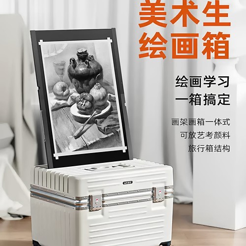 画箱多功能户外写生车联考校考