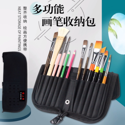 艺之笔画笔笔帘插笔袋收纳包