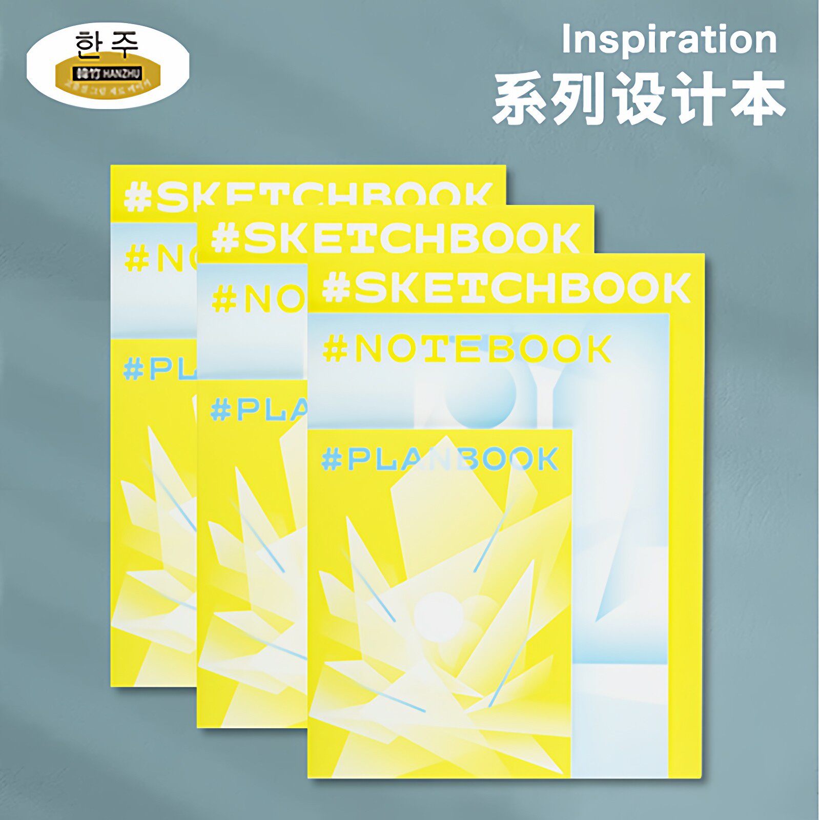 韩竹马克笔绘画本inspiration系列设计师绘图本纸空白涂鸦手绘图