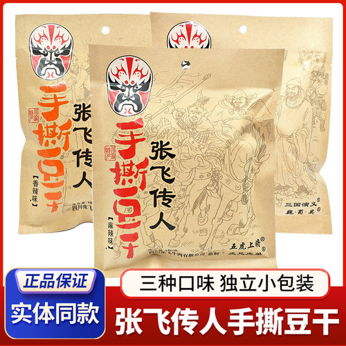 张飞传人手撕豆干180g素肉口感