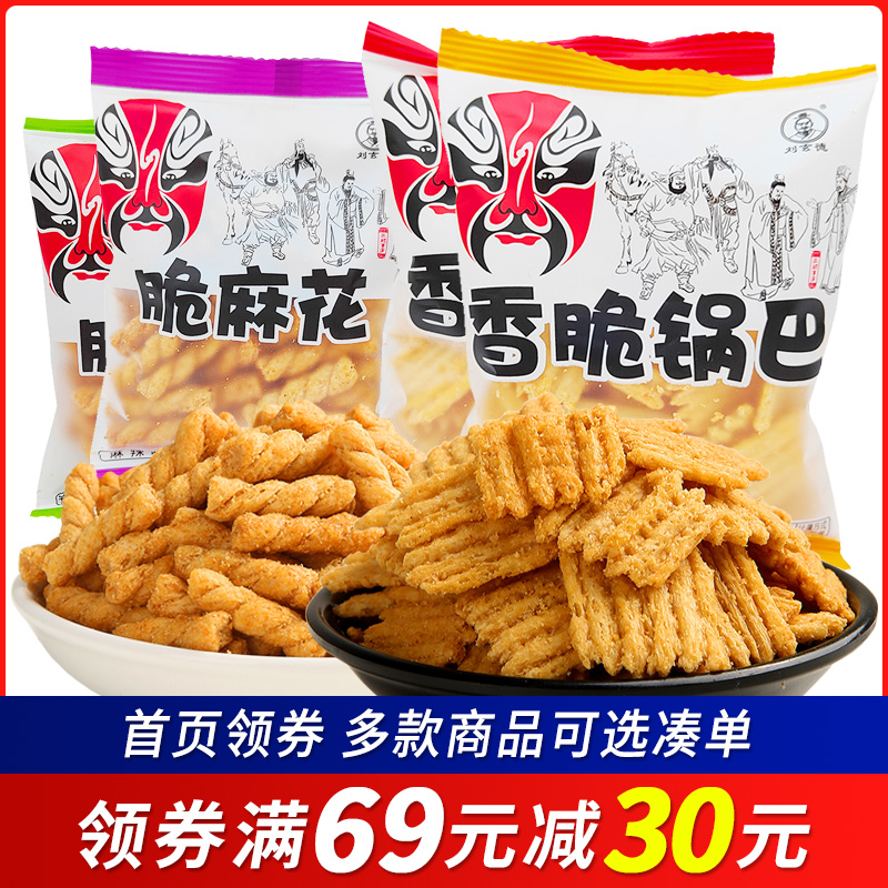 【领69减30元】刘玄德香脆锅巴