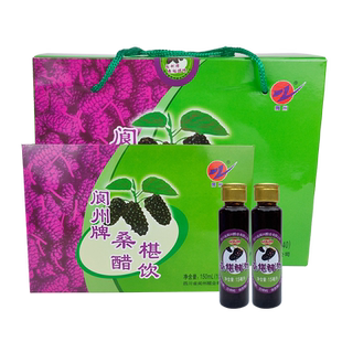 阆州醋桑椹醋口服液15ml*40支 礼盒桑葚果醋饮品送礼四川阆中特产